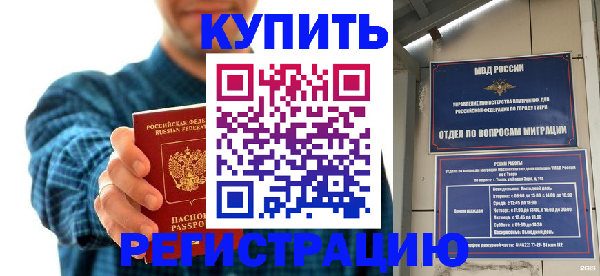 временная регистрация надежно в Марий Эл